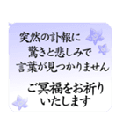 グループにお知らせ/葬儀葬式の喪主へ挨拶（個別スタンプ：21）