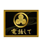 家紋と簡単四字言葉 丸に三つ柏8（個別スタンプ：15）