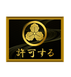 家紋と簡単四字言葉 丸に三つ柏8（個別スタンプ：23）