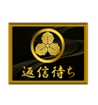 家紋と簡単四字言葉 丸に三つ柏8（個別スタンプ：30）