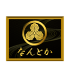 家紋と簡単四字言葉 丸に三つ柏4（個別スタンプ：2）