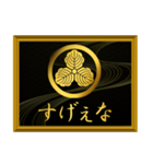 家紋と簡単四字言葉 丸に三つ柏4（個別スタンプ：4）