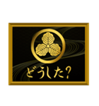 家紋と簡単四字言葉 丸に三つ柏4（個別スタンプ：20）