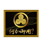 家紋と簡単四字言葉 丸に三つ柏4（個別スタンプ：21）