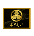 家紋と簡単四字言葉 丸に三つ柏4（個別スタンプ：23）