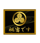 家紋と簡単四字言葉 丸に三つ柏4（個別スタンプ：30）