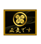 家紋と簡単四字言葉 丸に違い鷹の羽5（個別スタンプ：4）