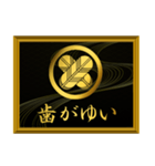 家紋と簡単四字言葉 丸に違い鷹の羽5（個別スタンプ：9）