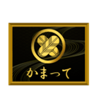 家紋と簡単四字言葉 丸に違い鷹の羽5（個別スタンプ：14）