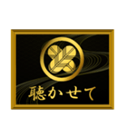 家紋と簡単四字言葉 丸に違い鷹の羽5（個別スタンプ：18）