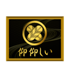 家紋と簡単四字言葉 丸に違い鷹の羽5（個別スタンプ：21）