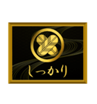 家紋と簡単四字言葉 丸に違い鷹の羽5（個別スタンプ：22）