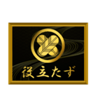 家紋と簡単四字言葉 丸に違い鷹の羽5（個別スタンプ：32）