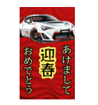 ⚫車カスタムスポーツカー日本 (あけおめ編)（個別スタンプ：1）