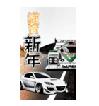 ⚫車カスタムスポーツカー日本 (あけおめ編)（個別スタンプ：2）