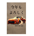 ⚫車カスタムスポーツカー日本 (あけおめ編)（個別スタンプ：16）