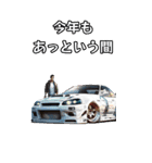 ⚫車カスタムスポーツカー日本 (あけおめ編)（個別スタンプ：21）