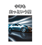 ⚫車カスタムスポーツカー日本 (あけおめ編)（個別スタンプ：23）