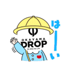 岡山ドロップスタンプバージョン0（個別スタンプ：7）