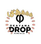 岡山ドロップスタンプバージョン0（個別スタンプ：15）