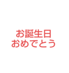 おめでとうスタンプ✌️（個別スタンプ：2）