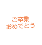 おめでとうスタンプ✌️（個別スタンプ：5）