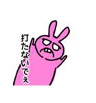 歯の出方が嫌われる前提のうさぎ（個別スタンプ：4）