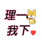 大きな文字でかわいい柴犬の日常セリフ（個別スタンプ：31）