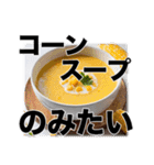 なんか食べたいスタンプ/洋食編（個別スタンプ：5）