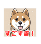 Shiba-inu-san（個別スタンプ：5）