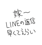 嫁褒めまくろ。【旦那・夫婦】（個別スタンプ：13）