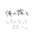 嫁褒めまくろ。【旦那・夫婦】（個別スタンプ：15）