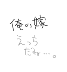 嫁褒めまくろ。【旦那・夫婦】（個別スタンプ：16）