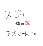 嫁褒めまくろ。【旦那・夫婦】（個別スタンプ：25）