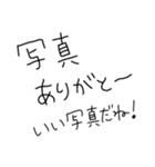 嫁褒めまくろ。【旦那・夫婦】（個別スタンプ：26）