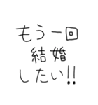 嫁褒めまくろ。【旦那・夫婦】（個別スタンプ：31）