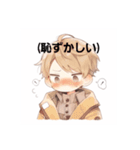 Cute boy(version1)（個別スタンプ：3）