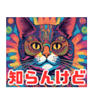 猫将軍からの返答（個別スタンプ：19）
