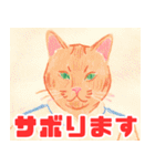 猫将軍からの返答（個別スタンプ：32）