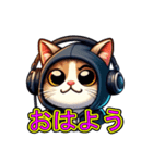 DJキャット ジョー（個別スタンプ：1）