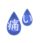 視神経脊髄炎·多発性硬化症·難病①（個別スタンプ：1）