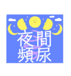 視神経脊髄炎·多発性硬化症·難病①（個別スタンプ：11）