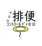 視神経脊髄炎·多発性硬化症·難病①（個別スタンプ：12）