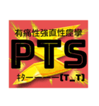 視神経脊髄炎·多発性硬化症·難病①（個別スタンプ：19）