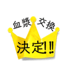 視神経脊髄炎·多発性硬化症·難病①（個別スタンプ：33）