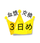 視神経脊髄炎·多発性硬化症·難病①（個別スタンプ：40）