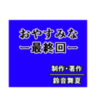 日常で使える奇抜スタンプ1（個別スタンプ：20）