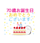 飛び出すから読みやすい！祝還暦スタンプ（個別スタンプ：9）