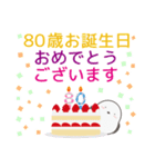 飛び出すから読みやすい！祝還暦スタンプ（個別スタンプ：13）