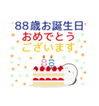 飛び出すから読みやすい！祝還暦スタンプ（個別スタンプ：15）